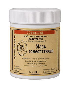Хелидон (Чистотел) 5% &mdash; мазь гомеопатическая, 30 г 1207 фото